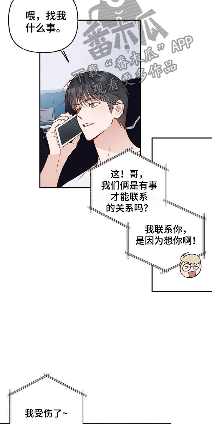 第13章：招人帖27