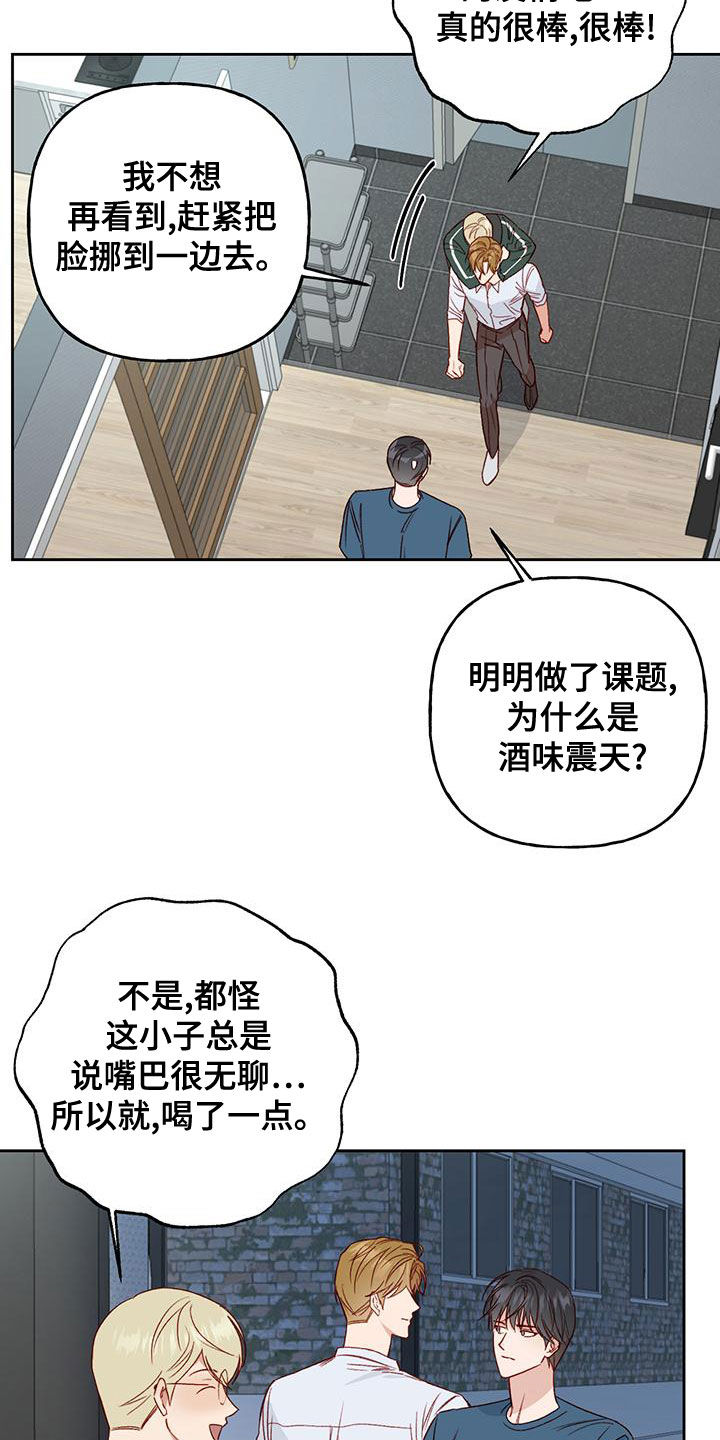 第50章：觉得遗憾2