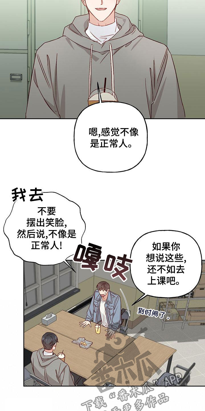 第53章：被迷上11