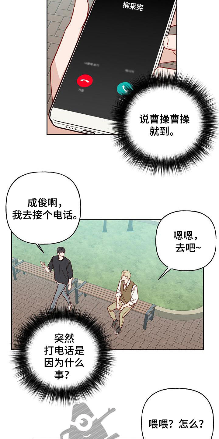 第33章：飙脏话6