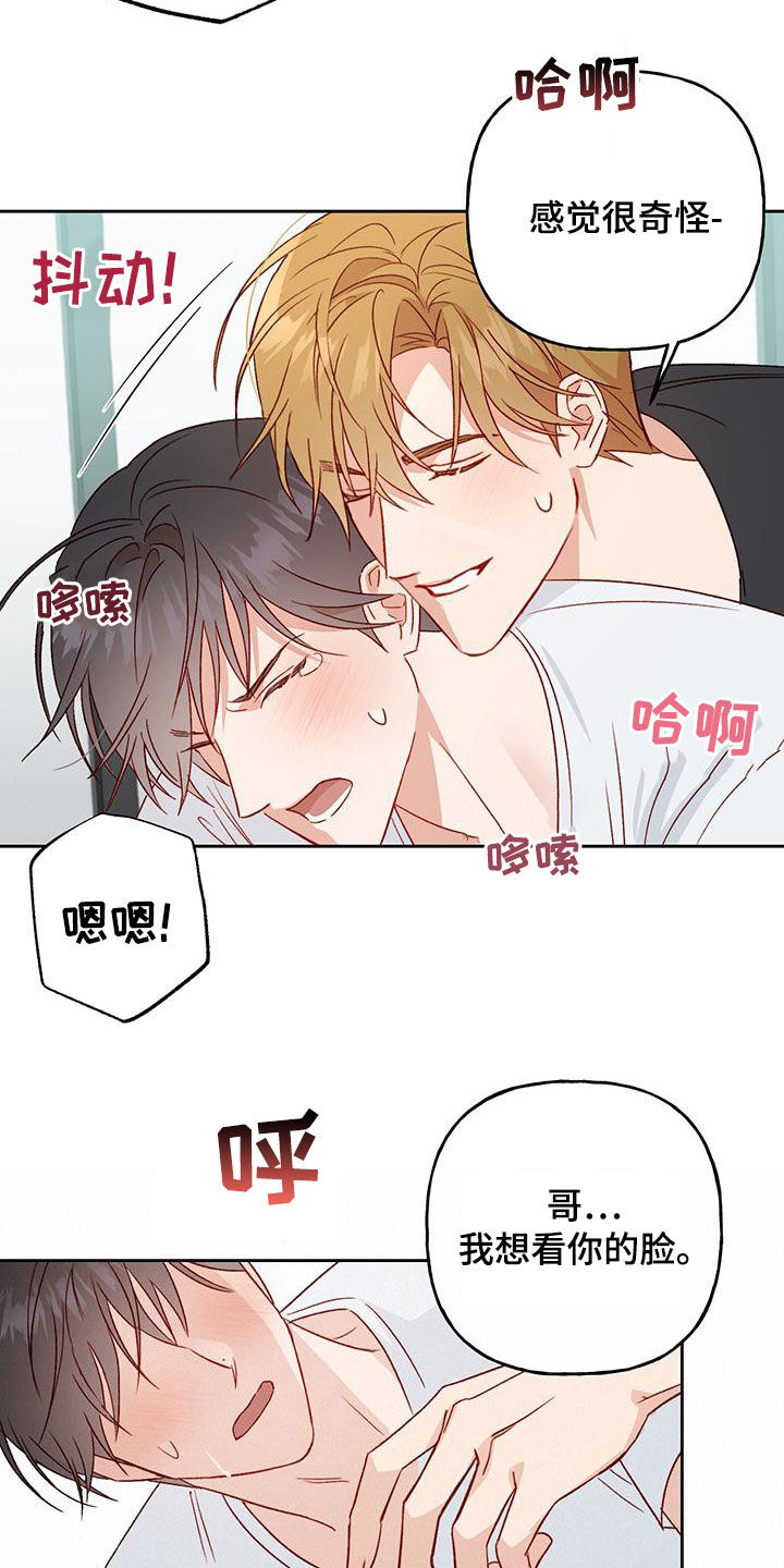 第55章：我想想13