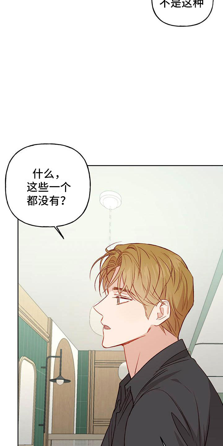 第29章：名字4