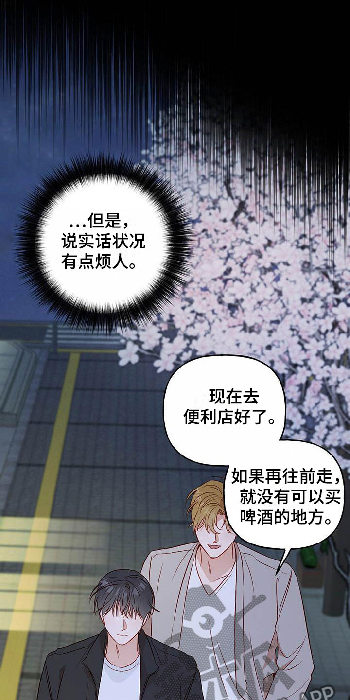 第15章：有点烦人16