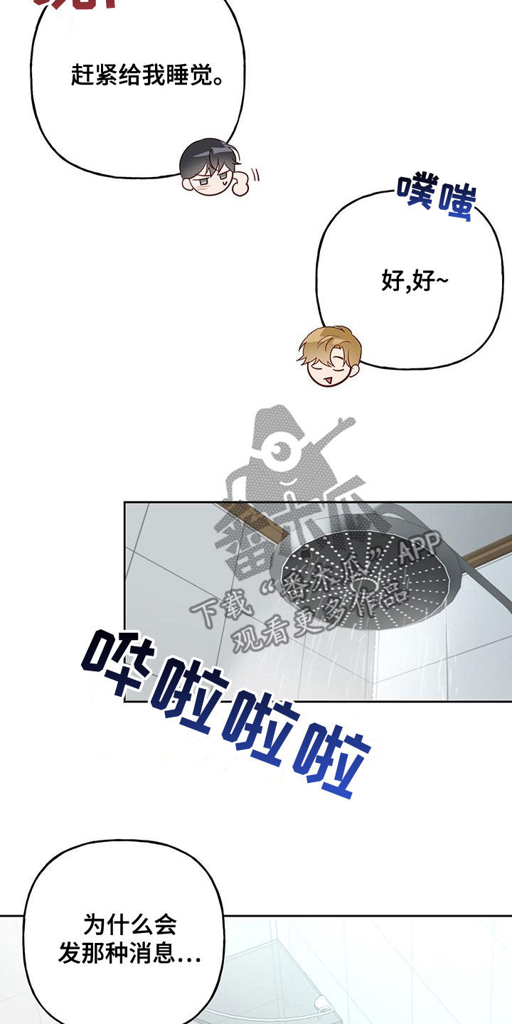 第50章：觉得遗憾11