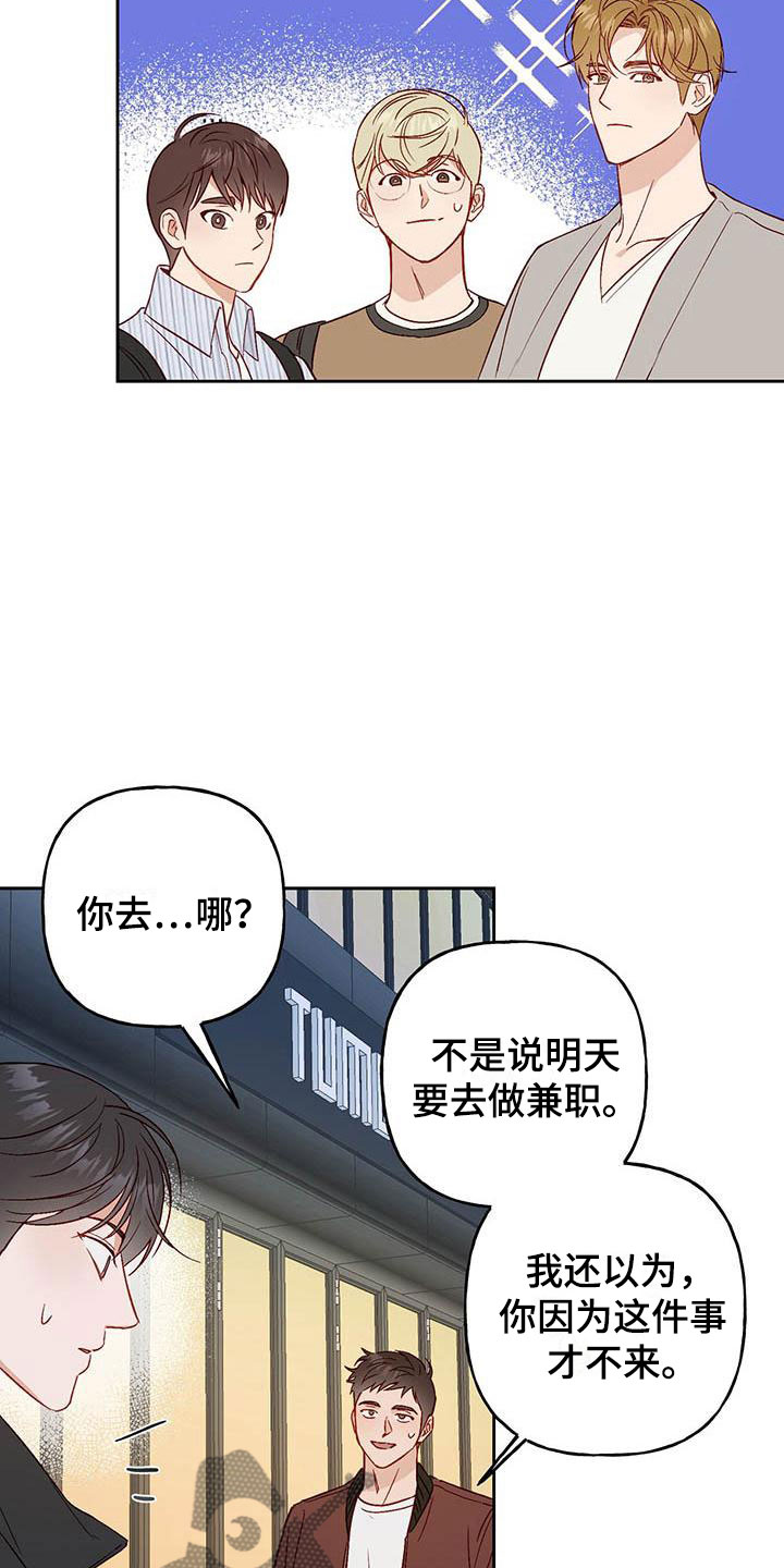 第15章：有点烦人8