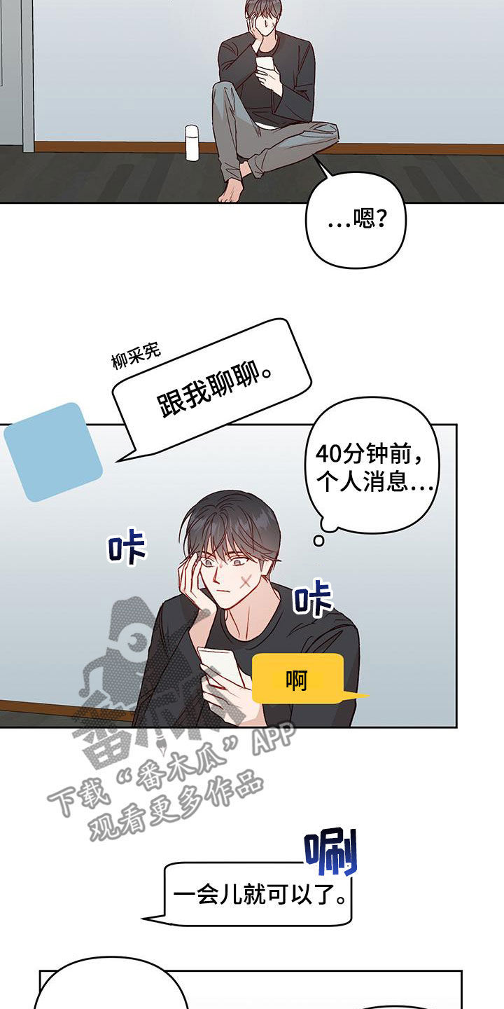 第36章：有东西给你12