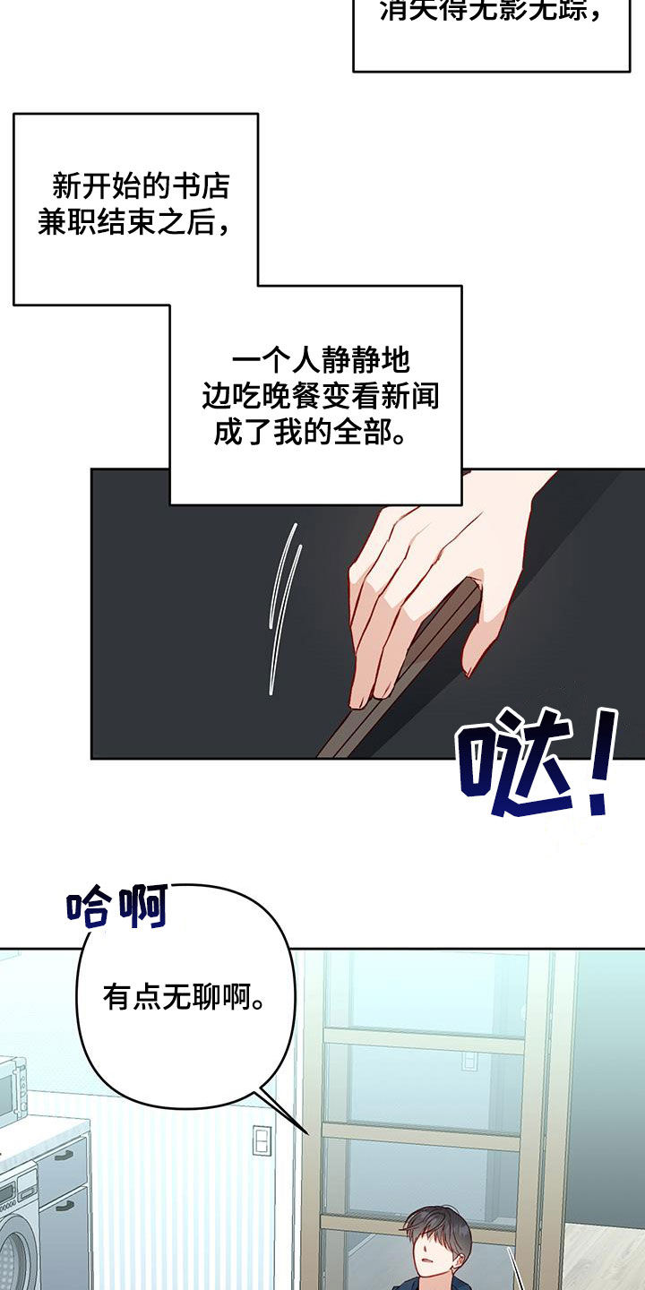 第40章：在意1
