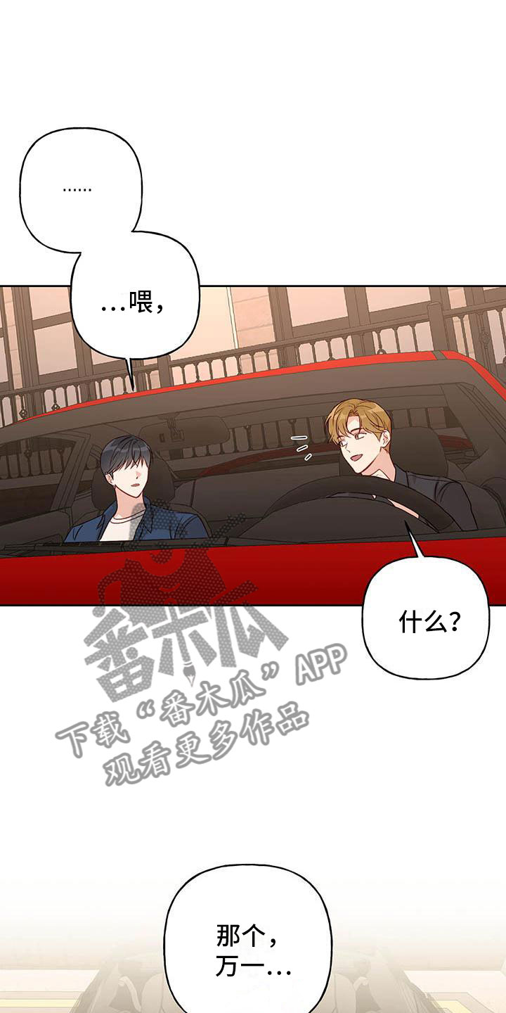 第28章：想问的12