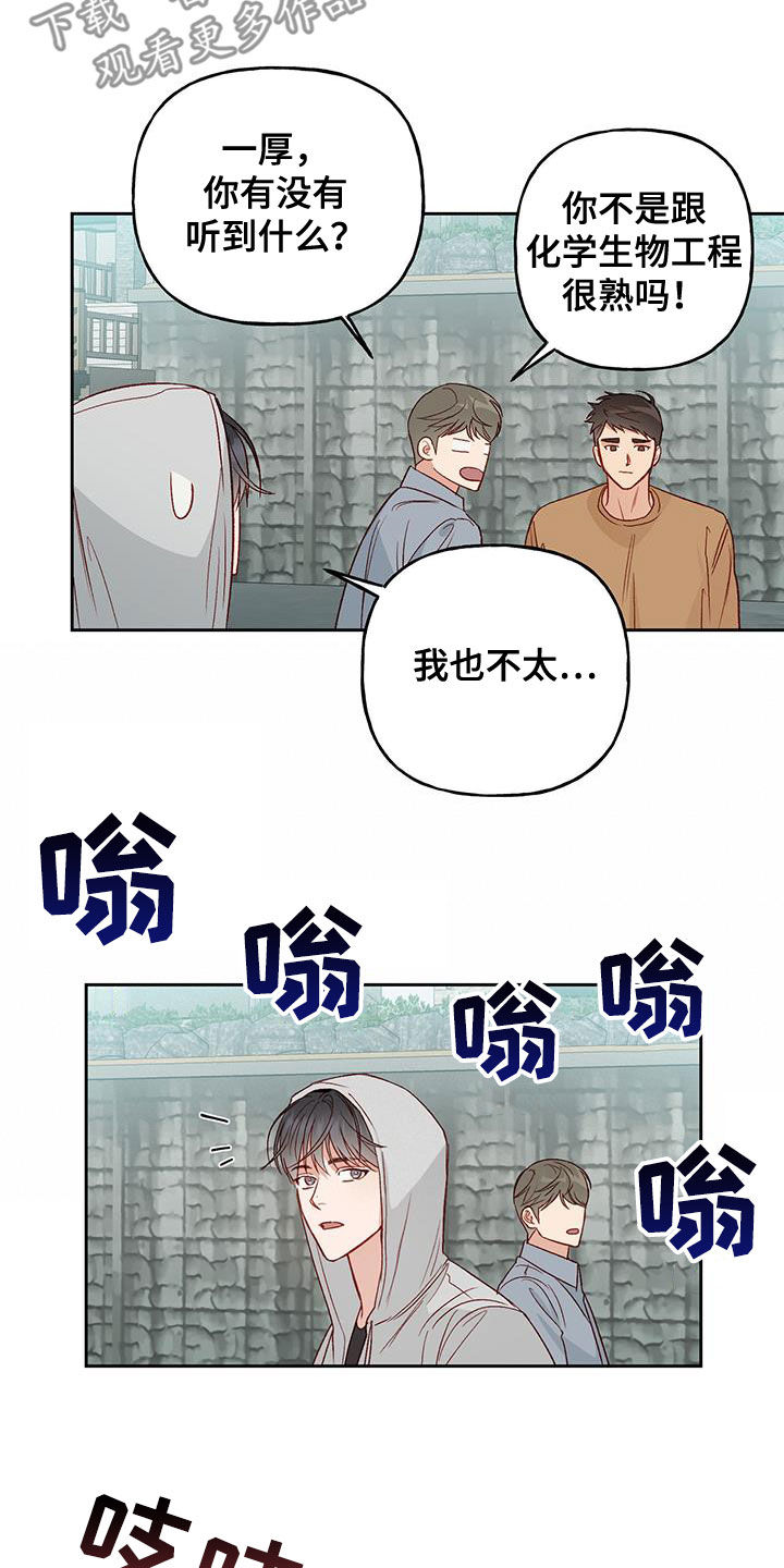 第34章：偶然6