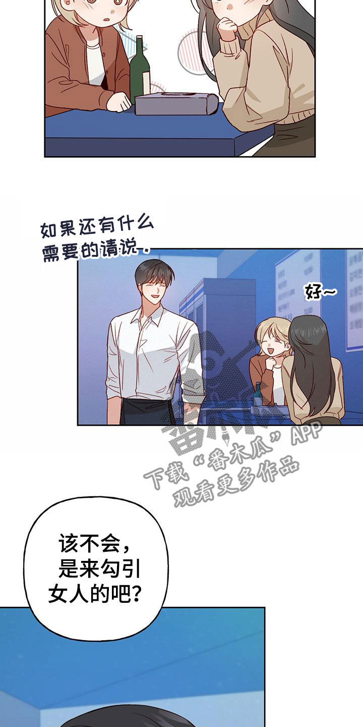 第66章：搞砸了6