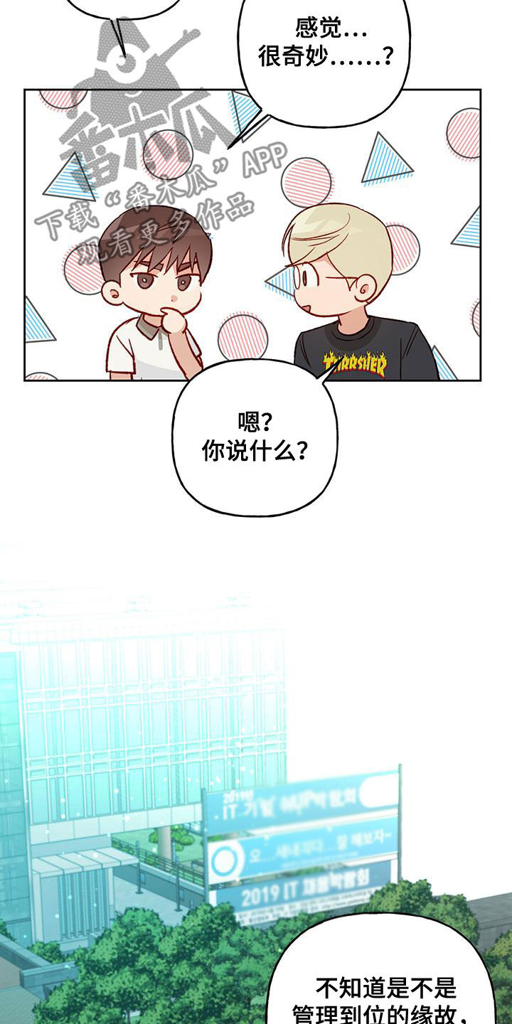 第46章：好奇13