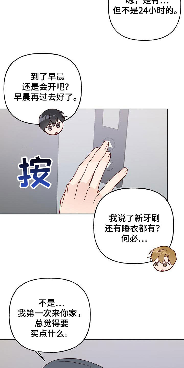 第68章：居心不良4