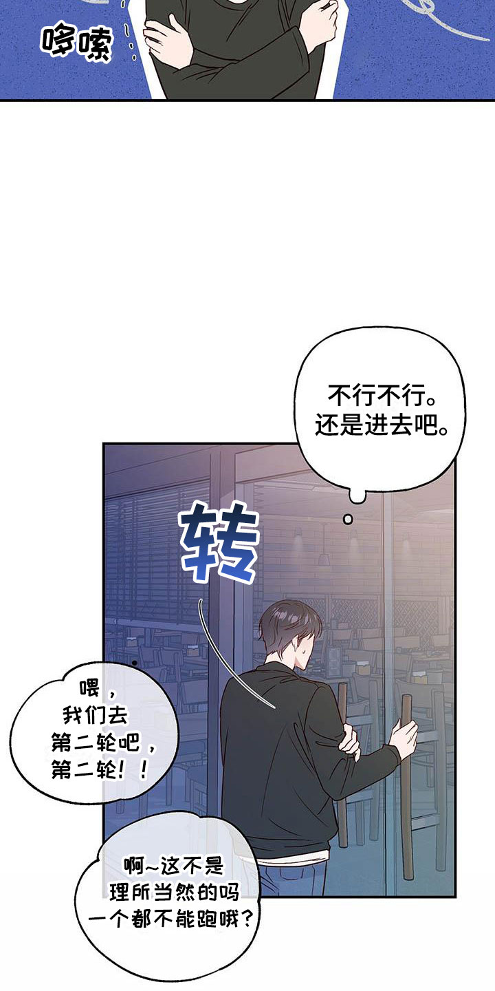 第3章：讨人厌11