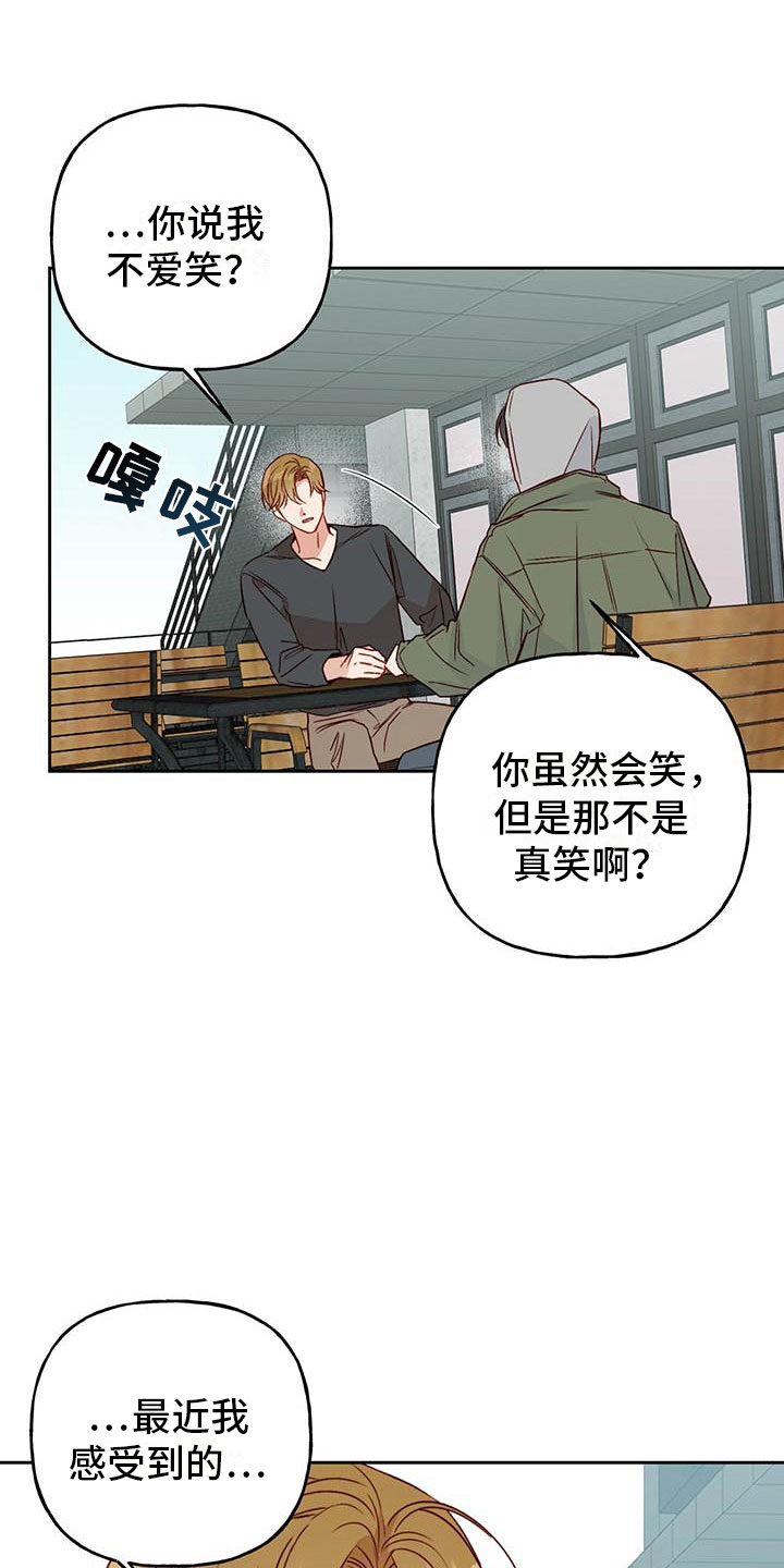 第21章：中听的话7