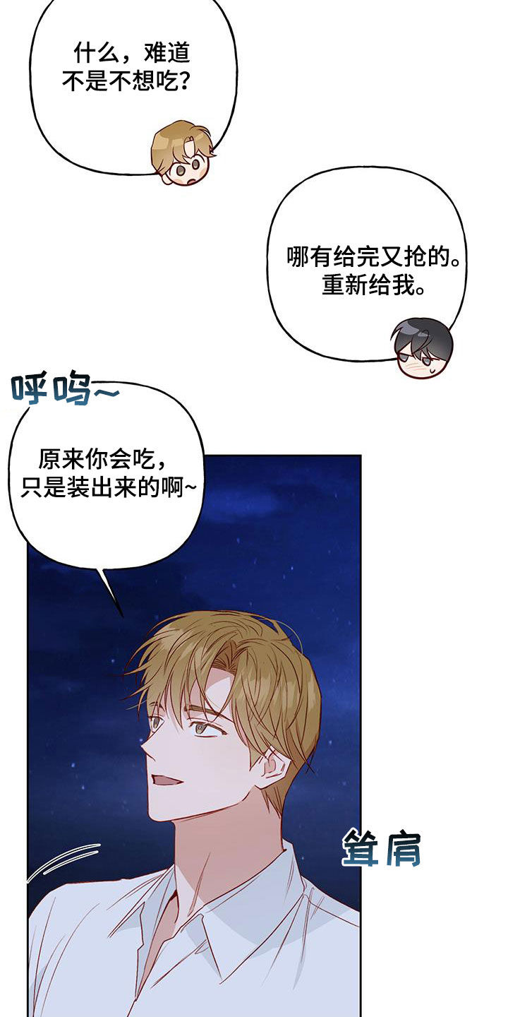 第38章：有点可爱19