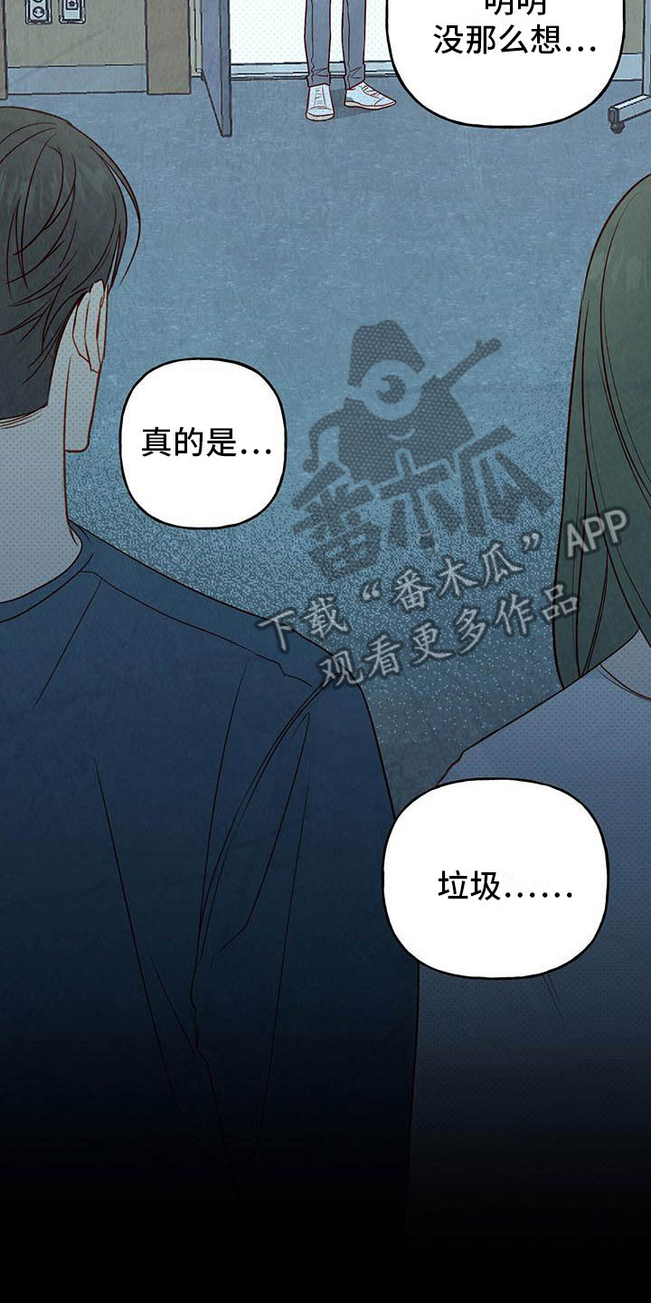 第23章：传闻9