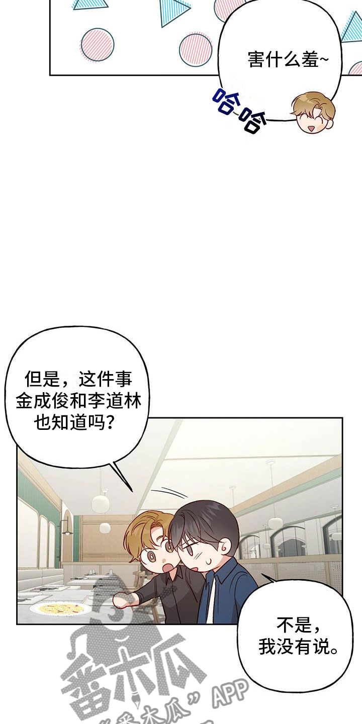 第29章：名字11