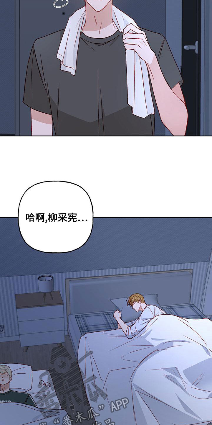 第50章：觉得遗憾13