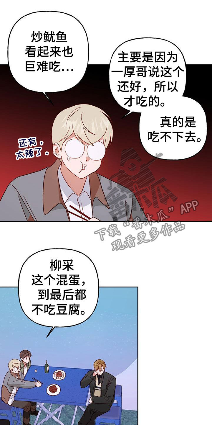 第66章：搞砸了16