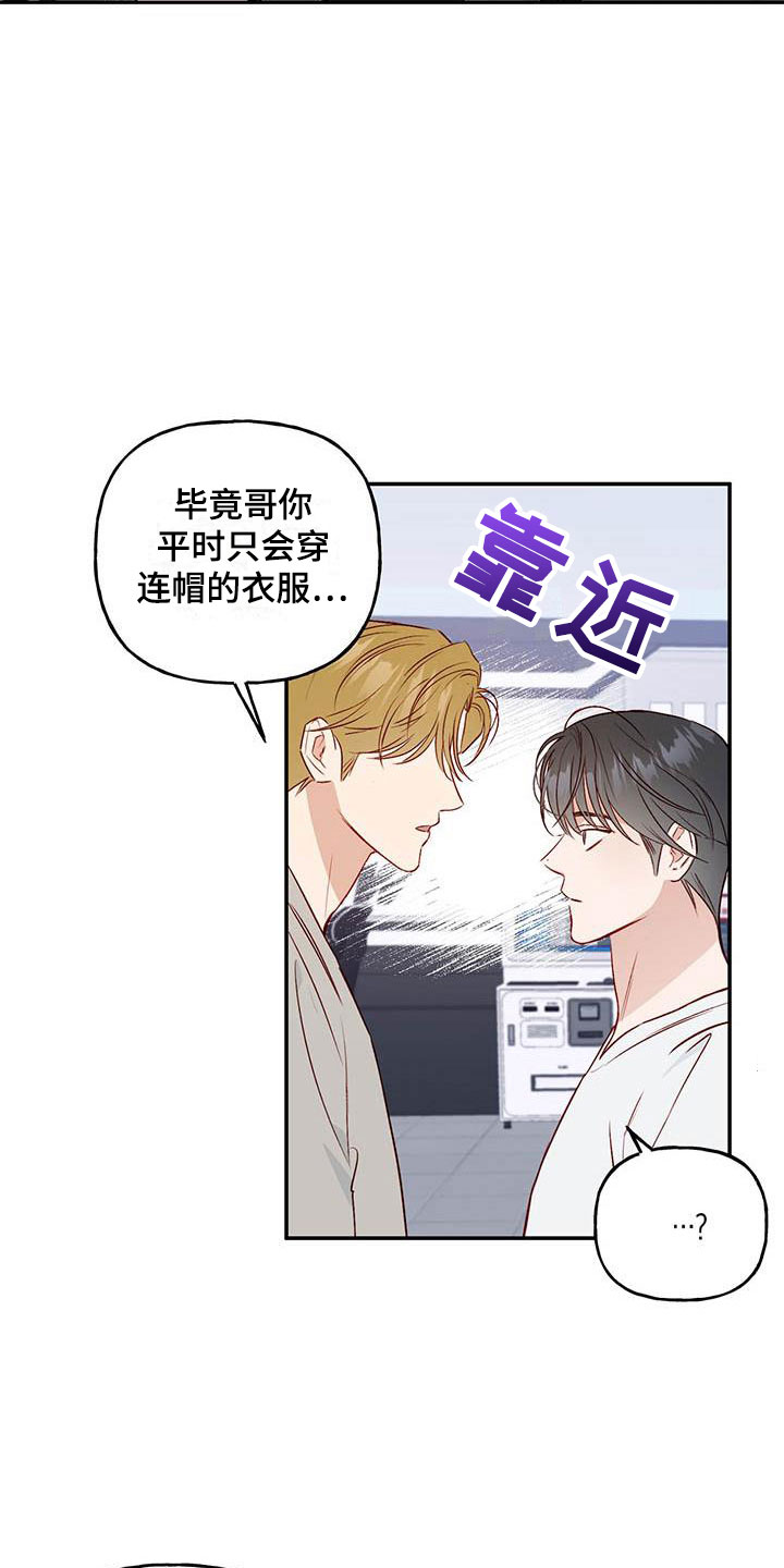 第14章：去赏花？14