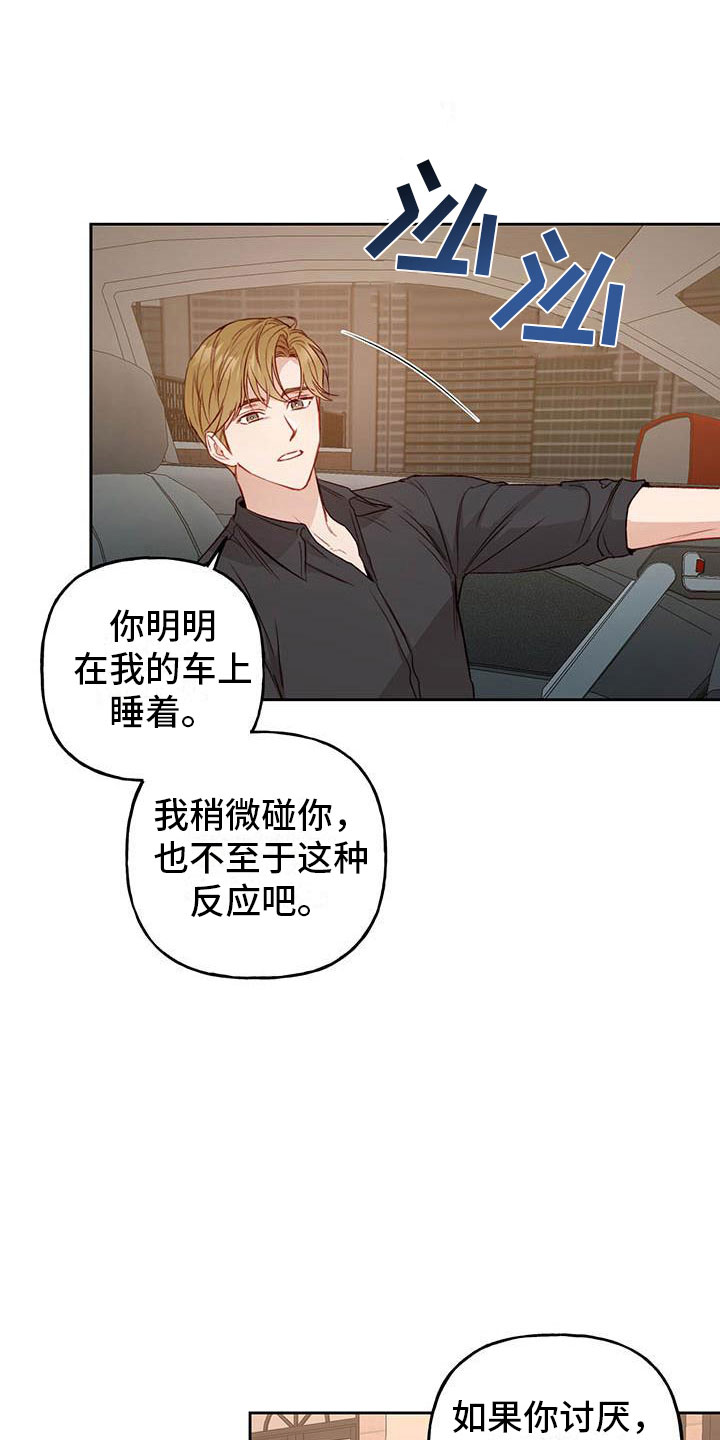 第28章：想问的5