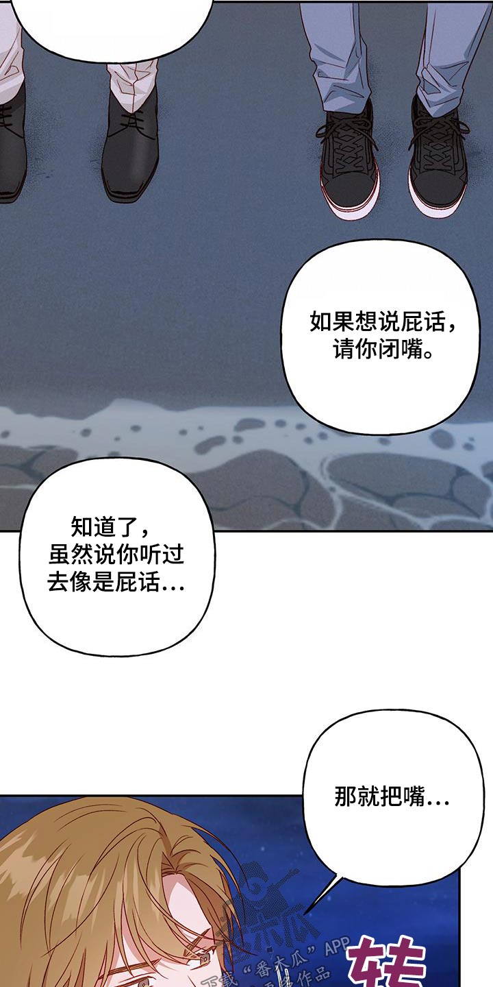 第77章：【第二季】担心什么8