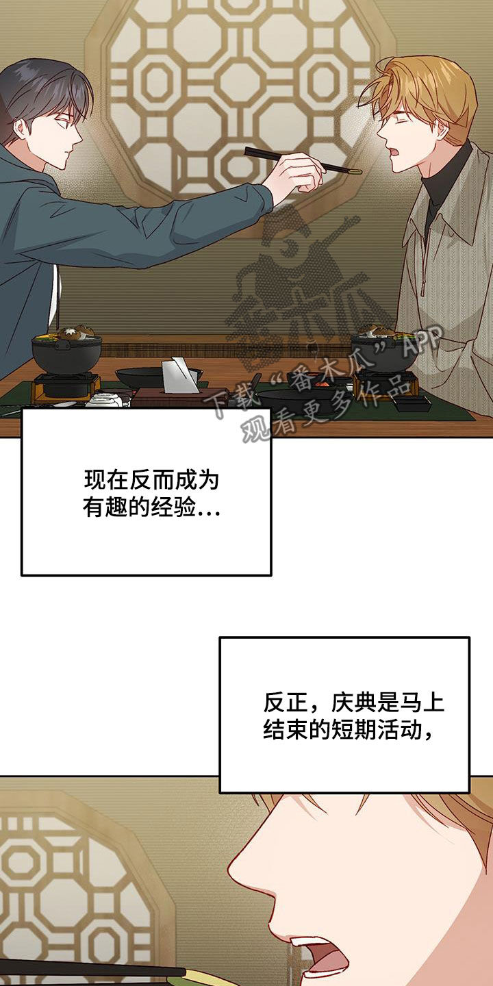第64章：只能原谅14