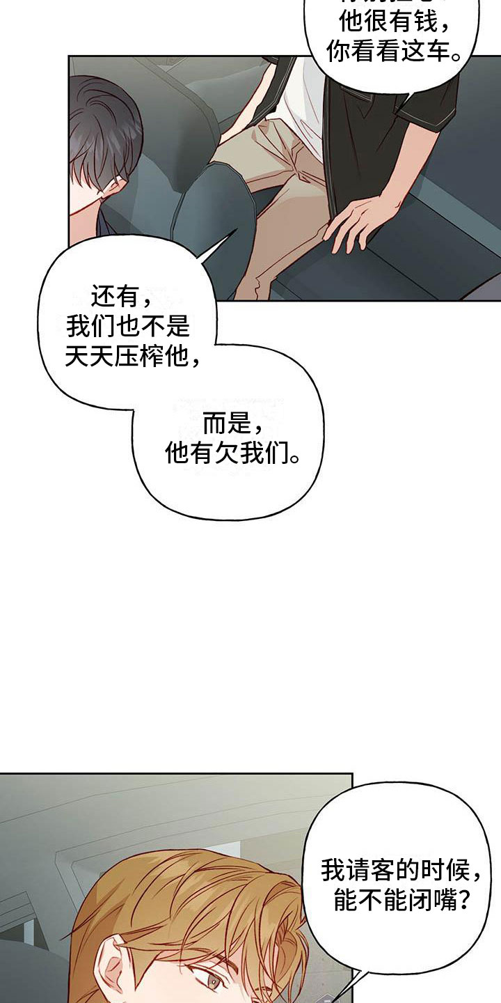 第27章：睡着9