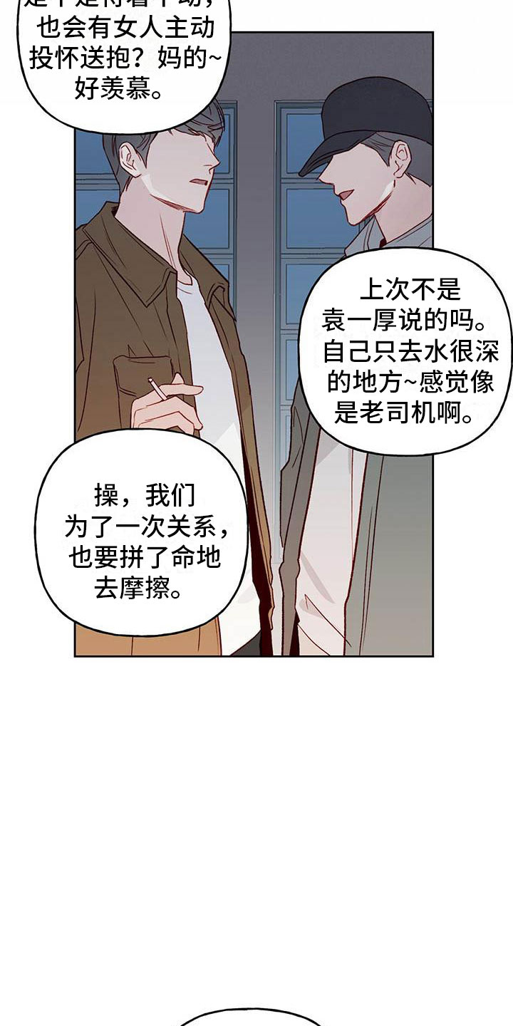第25章：逃跑13