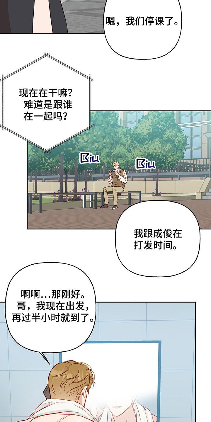 第33章：飙脏话8