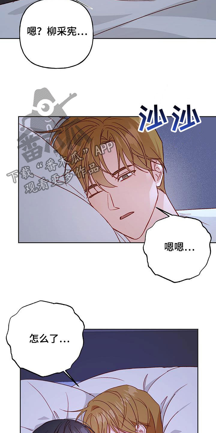 第68章：居心不良16