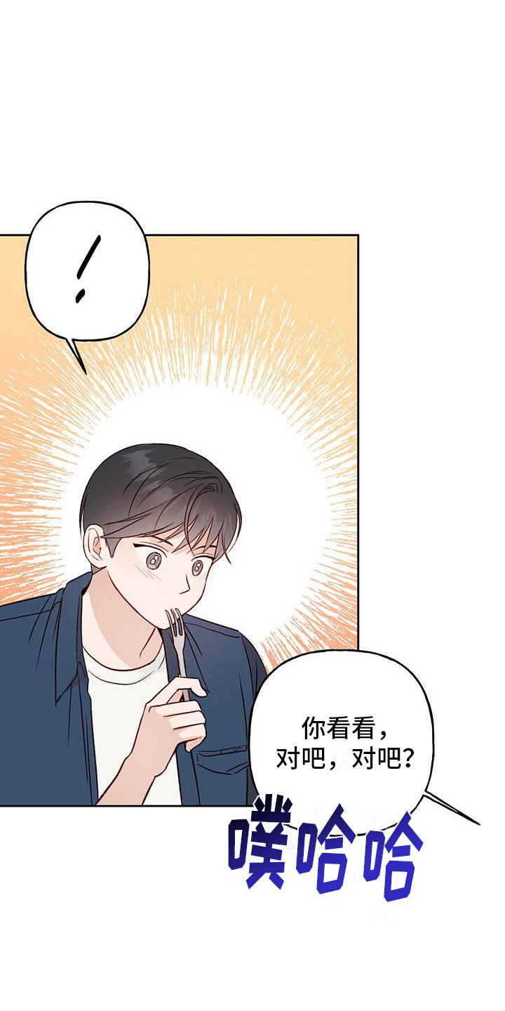 第28章：想问的17
