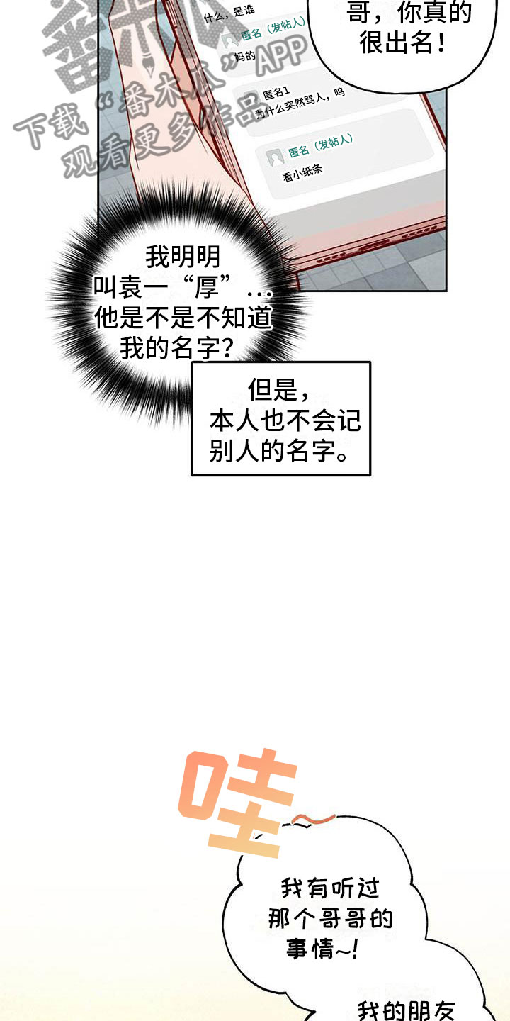 第24章：帮你3