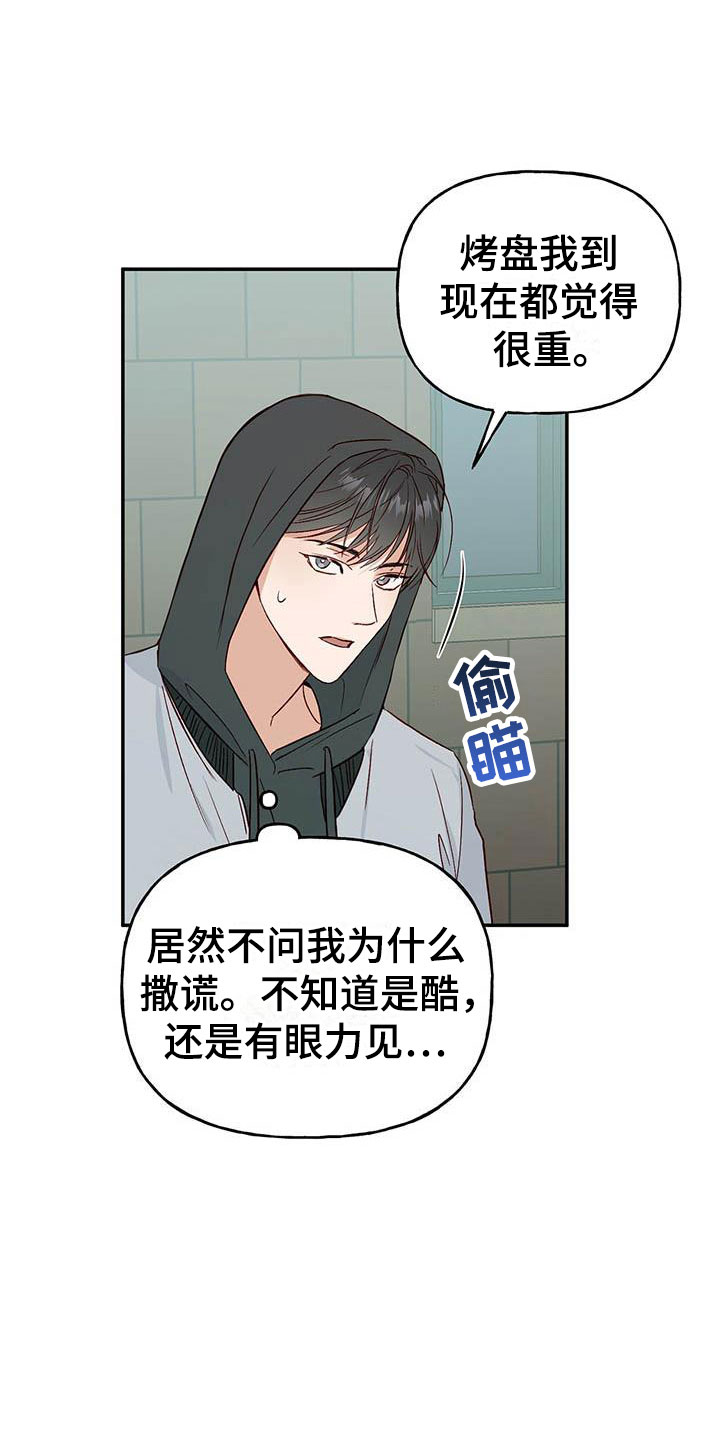 第8章：兼职9