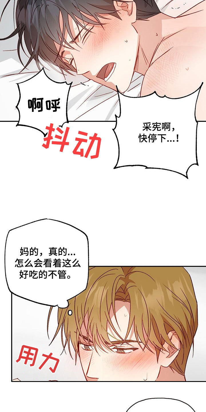 第79章：【第二季】展示8