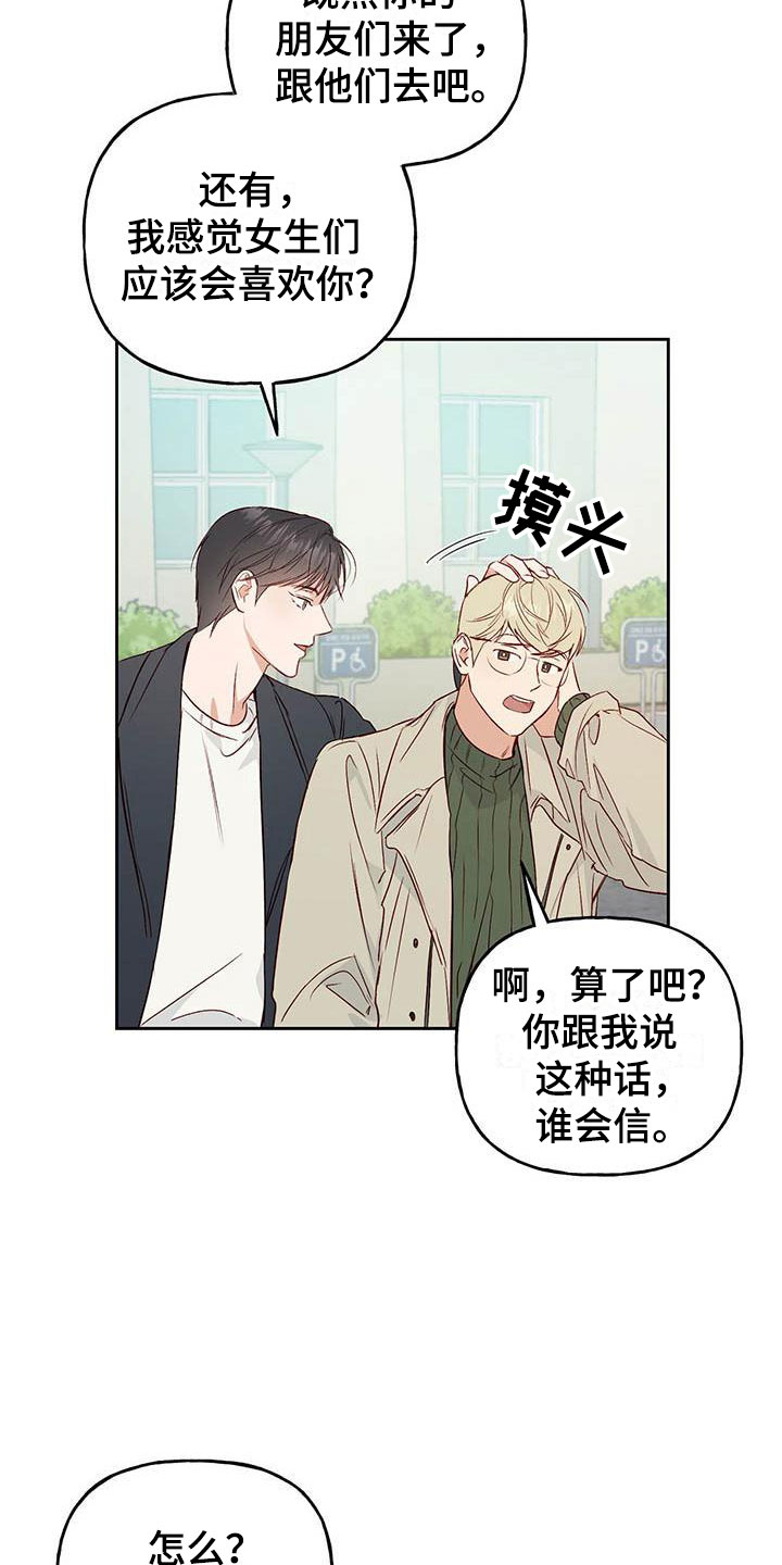 第7章：宿醉1