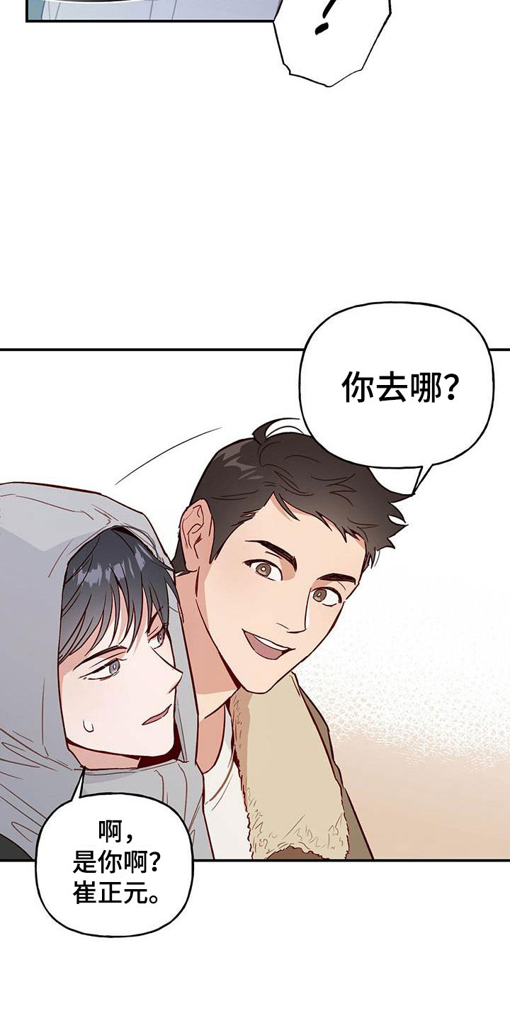 第1章：复学22