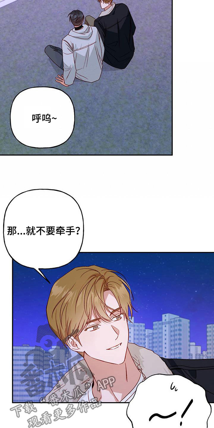 第72章：【第二季】八卦21