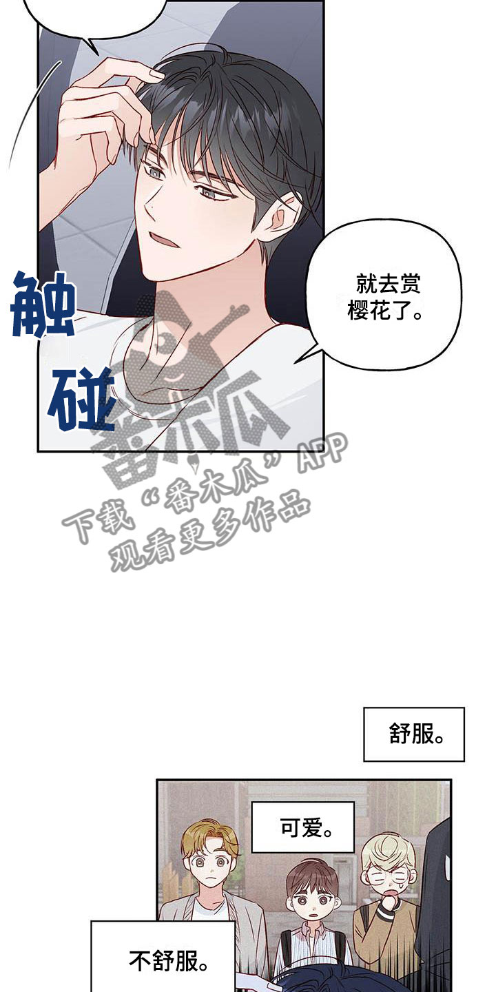 第13章：招人帖22