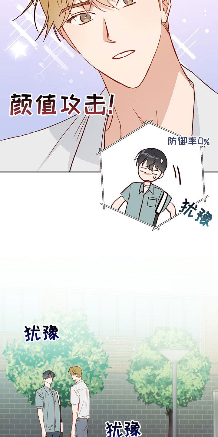 第47章：吻我吧12