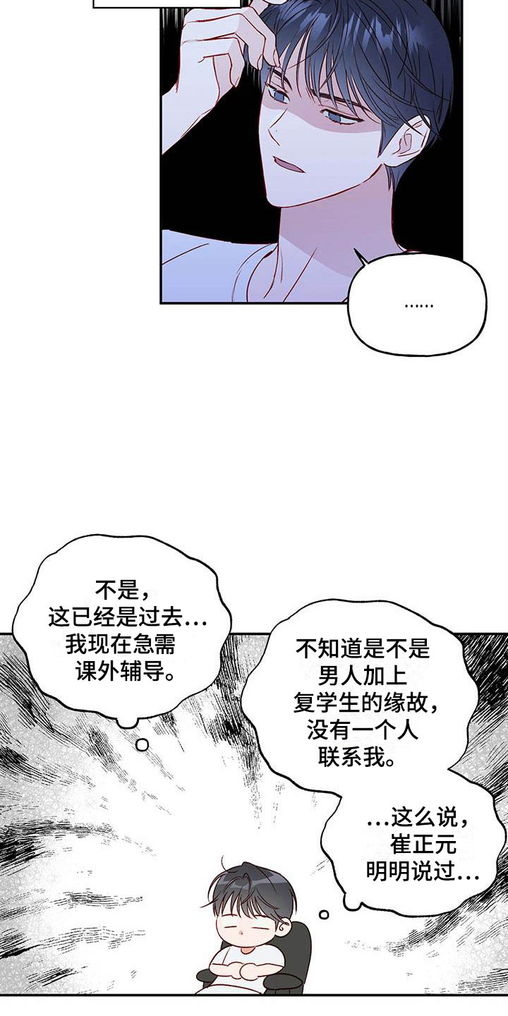 第13章：招人帖23