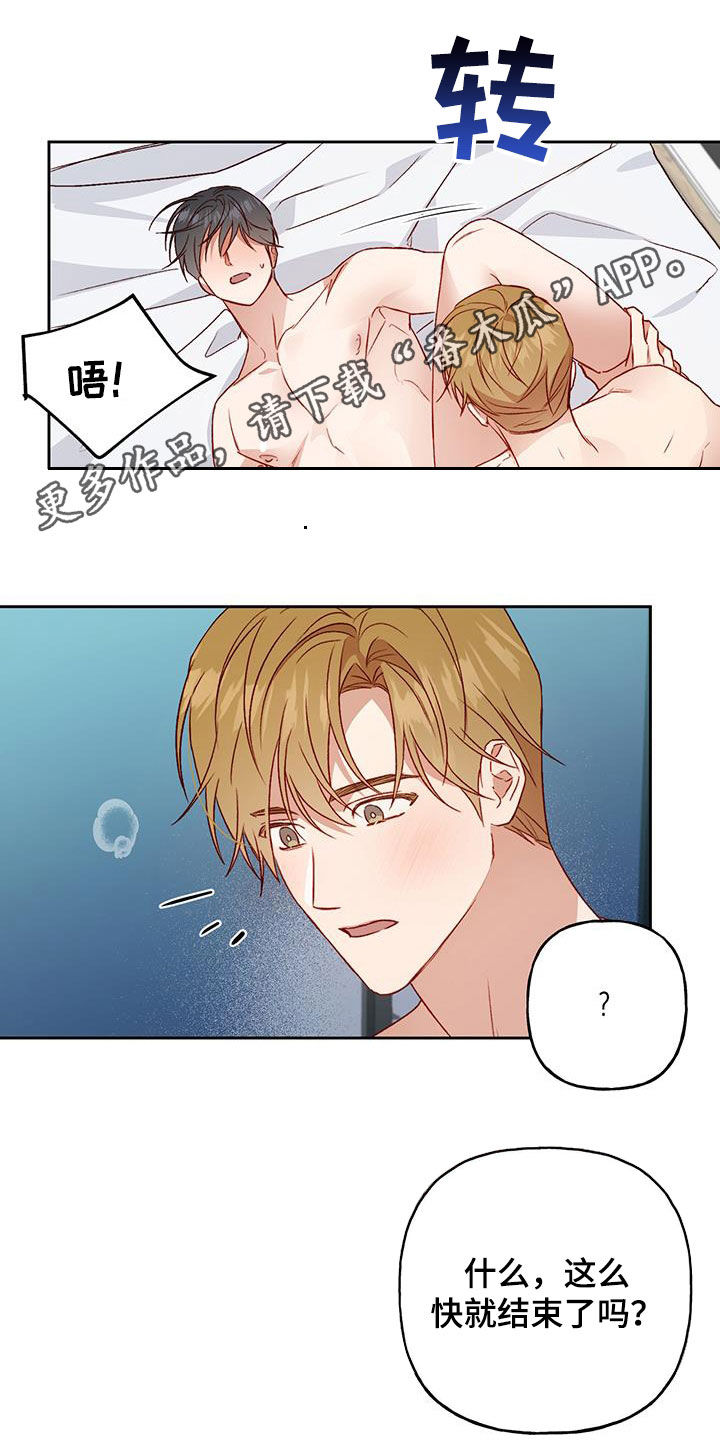 第63章：夜晚才开始0