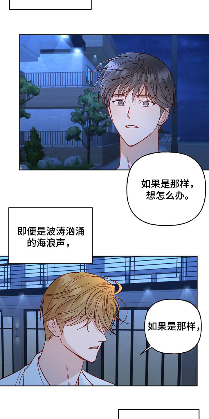 第37章：无法隐瞒20