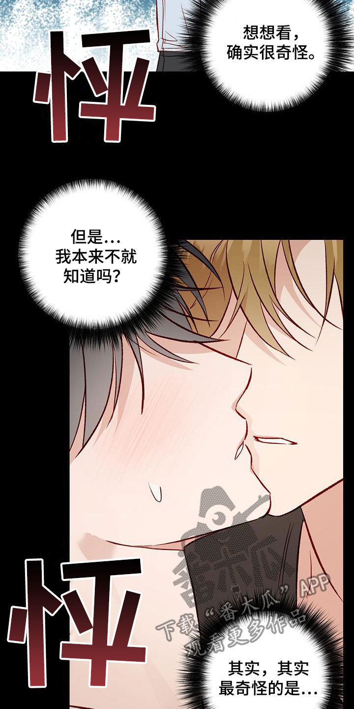 第43章：确认一下14
