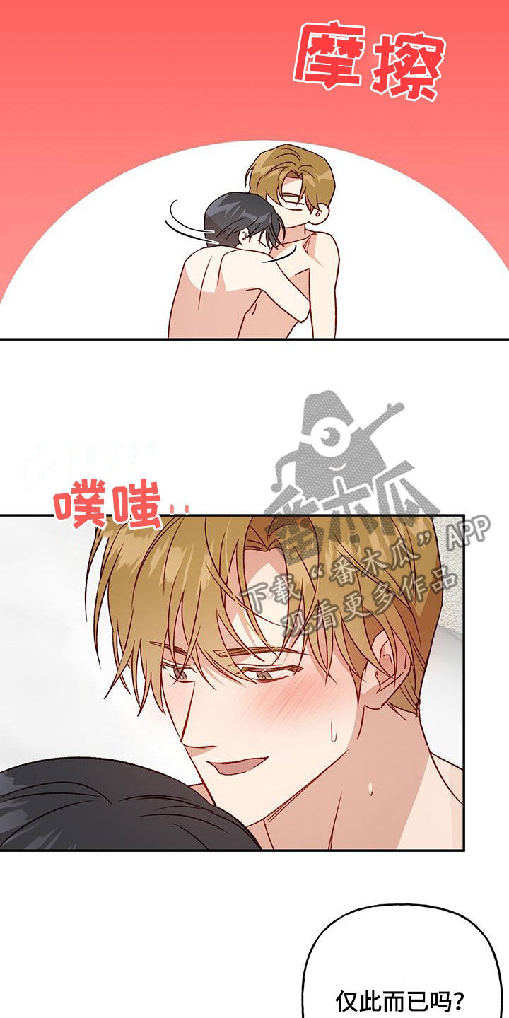 第79章：【第二季】展示14