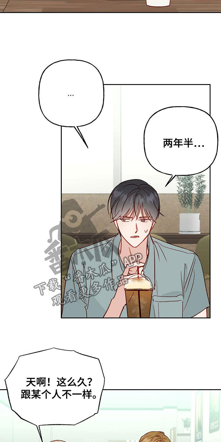 第46章：好奇8