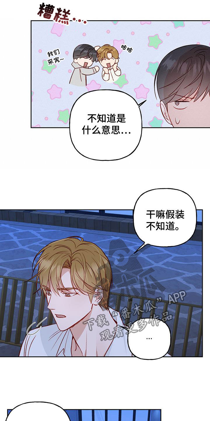 第36章：有东西给你20