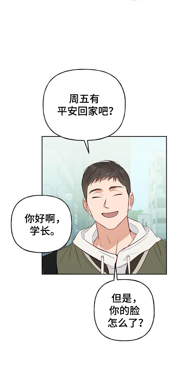第8章：兼职19