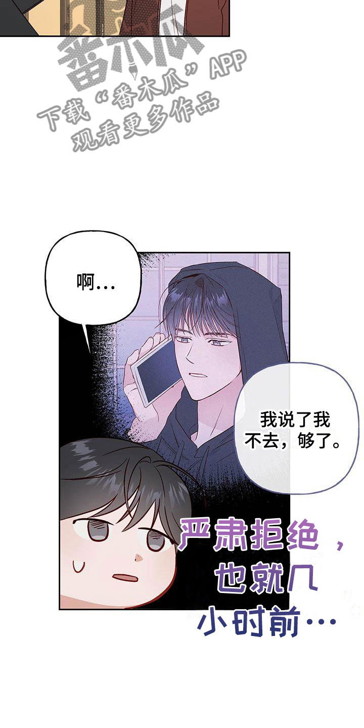 第15章：有点烦人9