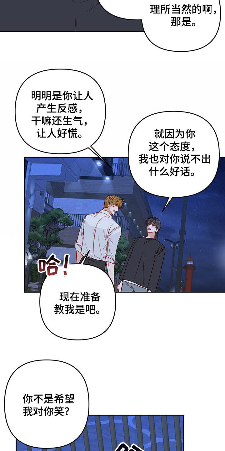 第38章：有点可爱6